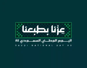 احتفال أكسفورد مكة باليوم الوطني