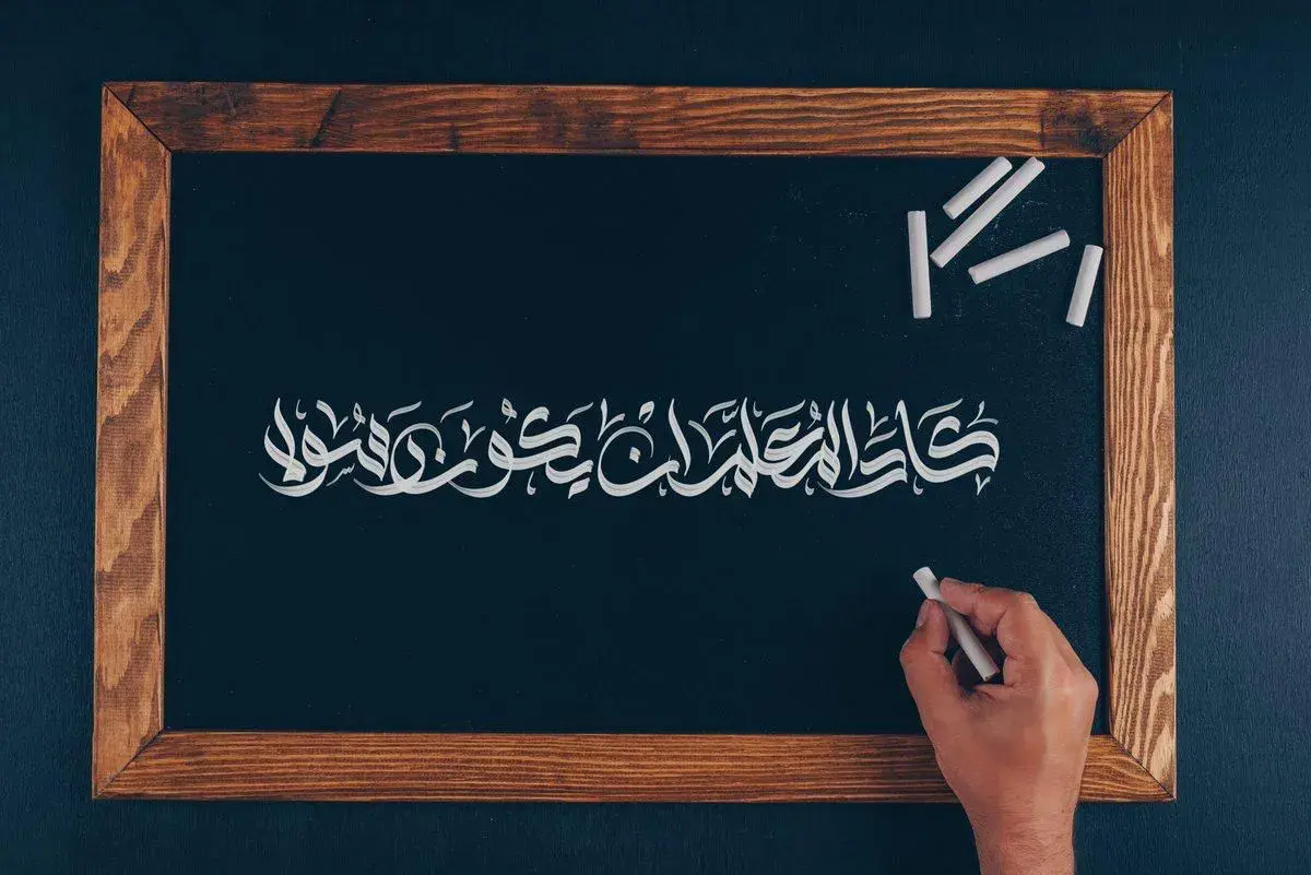 أكاديمية أكسفورد لتعليم اللغة الإنجليزية بمكة تحتفي بيوم المعلم - أكاديمية أكسفورد للغة الإنجليزية أكاديمية أكسفورد لتعليم اللغة الإنجليزية بمكة تحتفي بيوم المعلم